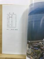 史跡五色塚古墳復元・整備事業概要