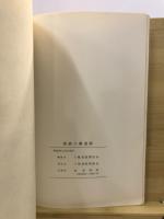 播磨八幡遺跡
