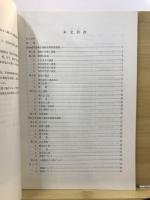 東大阪市文化財調査報告書