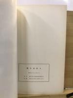 東大阪市文化財調査報告書