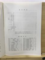 如来寺跡