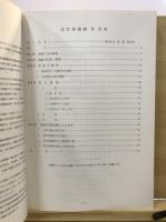 瓜生堂遺跡