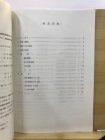 曽我谷遺跡発掘調査概報