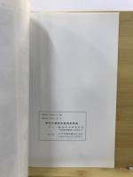 曽我谷遺跡発掘調査概報
