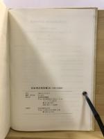 日本考古学年報