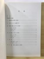 柳瀬川流域遺跡群