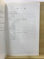 埋蔵文化財発掘調査概報