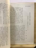 倭京(飛鳥)地割の復原-飛鳥地方の寺院跡を中心として-
