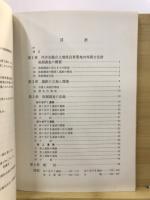 砂ケ谷戸Ⅰ・Ⅱ遺跡 楽上遺跡 : 川田谷総合土地改良事業地内埋蔵文化財包蔵地の調査