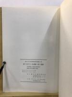 砂ケ谷戸Ⅰ・Ⅱ遺跡 楽上遺跡 : 川田谷総合土地改良事業地内埋蔵文化財包蔵地の調査