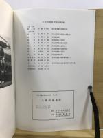 八幡耕地遺跡