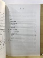 堀口遺跡