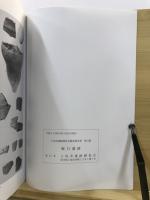 堀口遺跡