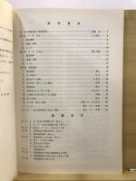 板付周辺遺跡調査報告書