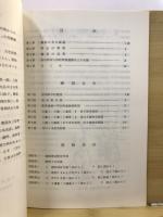 新家遺跡発掘調査概要