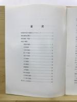 泉州の遺跡