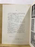 大阪の神社展 : 社宝をたずねて