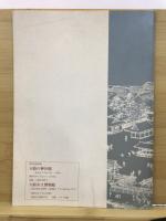 大阪の神社展 : 社宝をたずねて