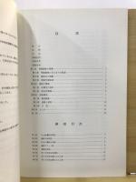 南原 : 緊急発掘調査報告書