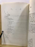 前の原・塚原 : 昭和49年度竜丘地区農業構造改善事業埋蔵文化財発掘調査報告書