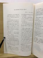 古代人 : 名古屋考古学会会報