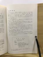 古代人 : 名古屋考古学会会報