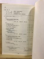 甲斐考古