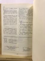 甲斐考古