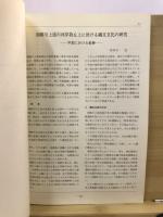 甲斐考古