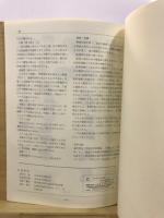 甲斐考古
