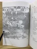平城京東堀河：左京九条三坊の発掘調査