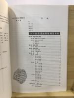 A-64号遺跡 : 大宮都市計画道路3・4・4中央通線