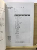 北袋遺跡