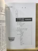 深作稲荷台遺跡(第2・3次調査)・A-137号遺跡