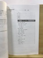 原遺跡