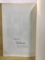 御陣山遺跡発掘調査報告書