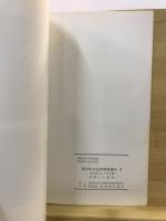 桶川町文化財調査報告