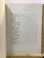 小室天神前 (こむろてんじんまえ) 遺跡