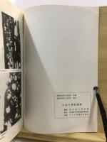 小室天神前 (こむろてんじんまえ) 遺跡