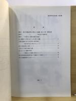栃木県考古学会誌
