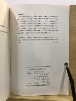 栃木県考古学会誌