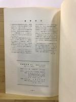 茨城考古学