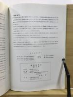 婆良岐考古
