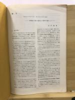 常総台地