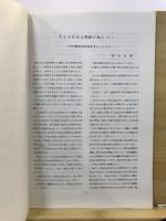 常総台地