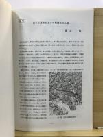 婆良岐考古