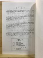 婆良岐考古