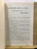 常総台地