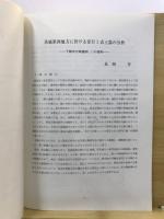 常総台地