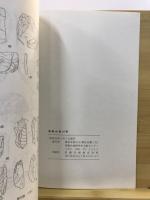 常総台地